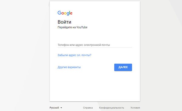 Вход на YouTube