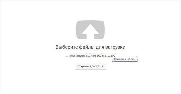 Как разместить видео на YouTube