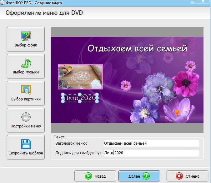 Запись DVD